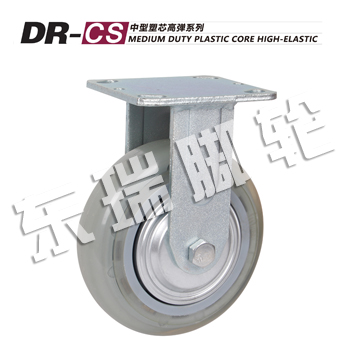 DR-CS Medium Duty Plastic Core High-Elastic