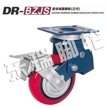 DR-BZJS Casters Damping Rubber Block