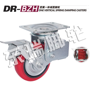 DR-BZH One Vertical Spring Damping Casters