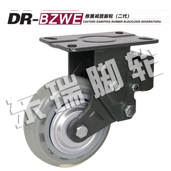 DR-BZWE Casters Damping Rubber Block(2Nd Generation)