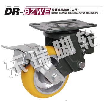 DR-BZWE Casters Damping Rubber Block(2Nd Generation)