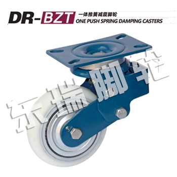 DR-BZT One Push Spring Damping Casters