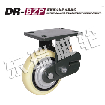 DR-BZP Vertical Damping Spring Presstre Bearing Casters