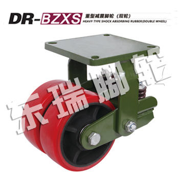 DR-BZXS Heavy Type Shock Absorbing Rubber(Double Wheel)