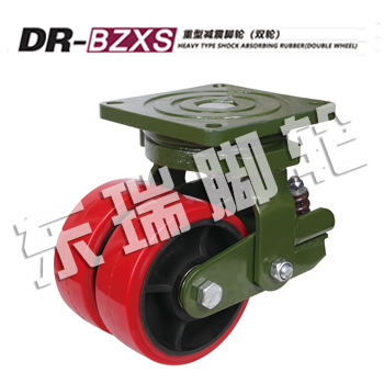 DR-BZXS Heavy Type Shock Absorbing Rubber(Double Wheel)