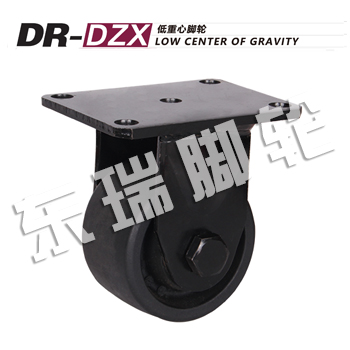 DR-DZX Low Center Of Gravity