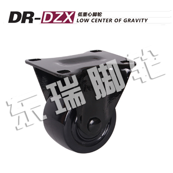 DR-DZX Low Center Of Gravity