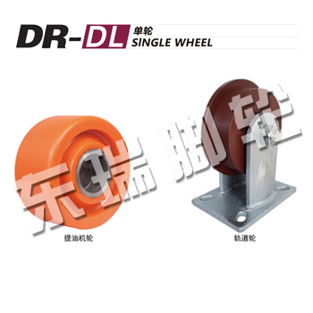 DR-DL Single Wheel
