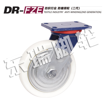 DR-FZE Textile Industry Anti-winding(2nd generation)
